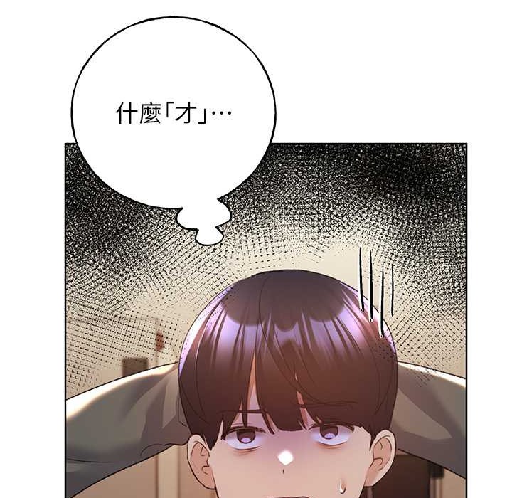 76P - 野蛮插画家