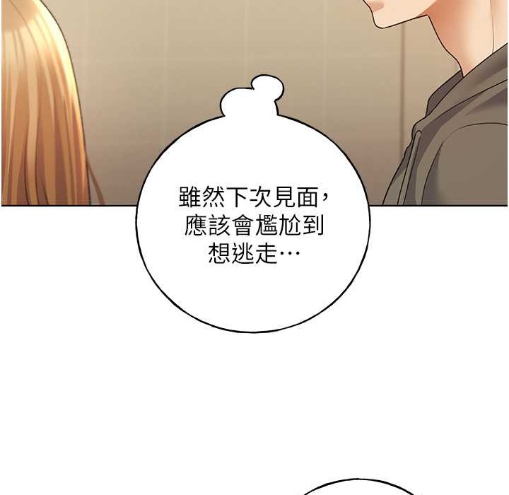 91P - 野蛮插画家