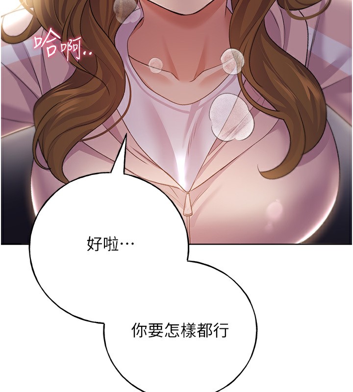 96P - 野蛮插画家