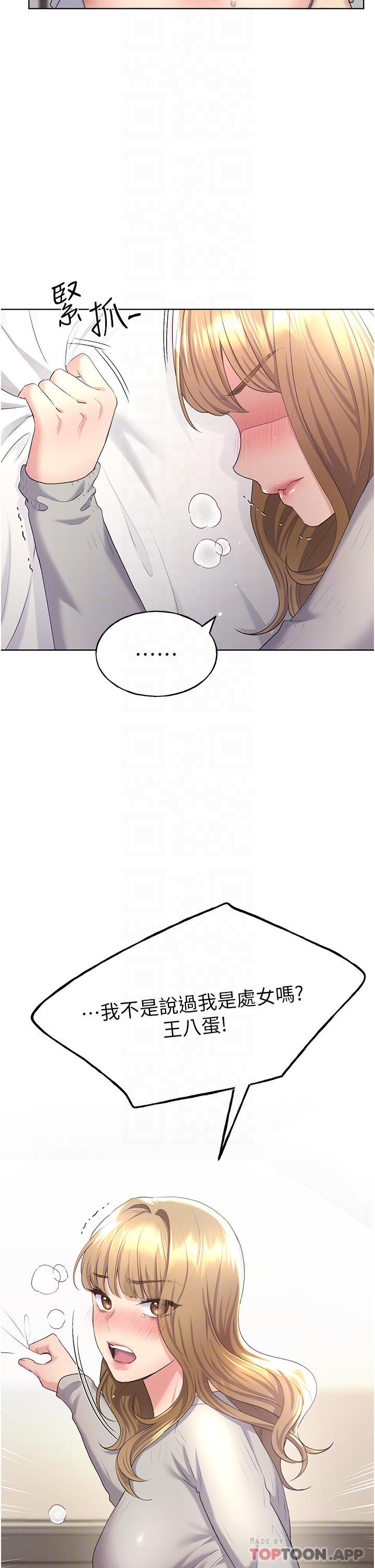12P - 野蛮插画家