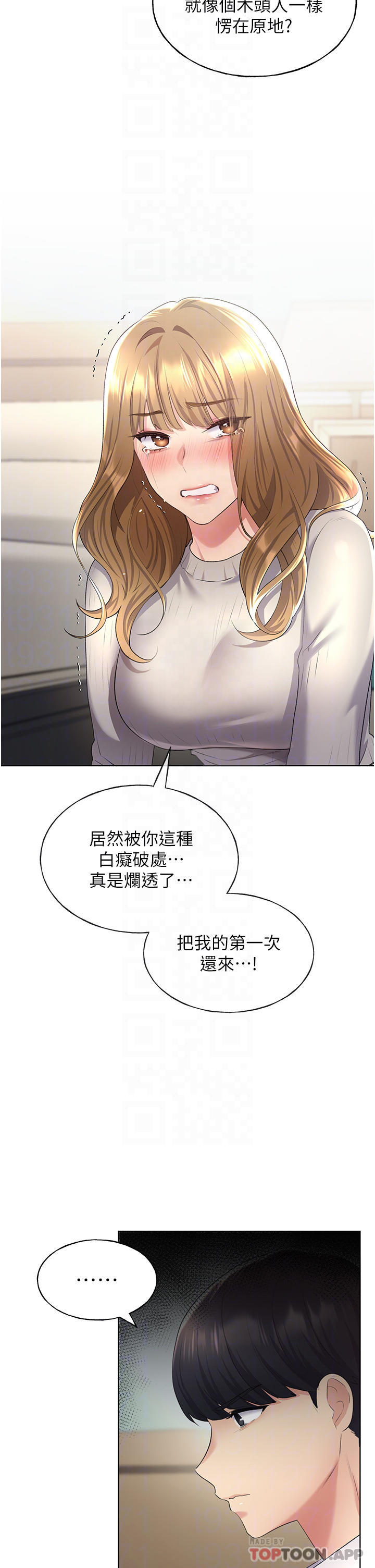 16P - 野蛮插画家