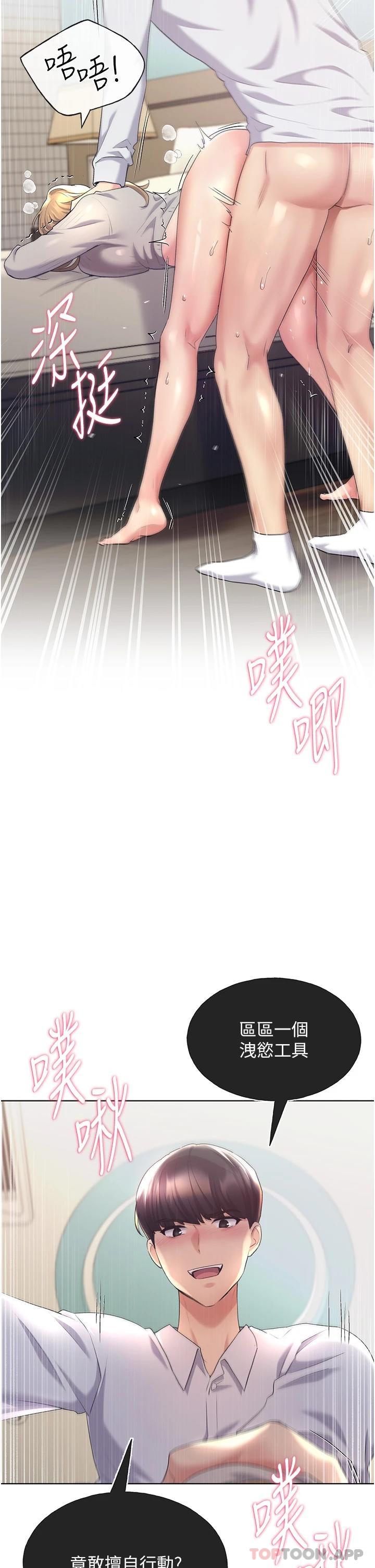 29P - 野蛮插画家