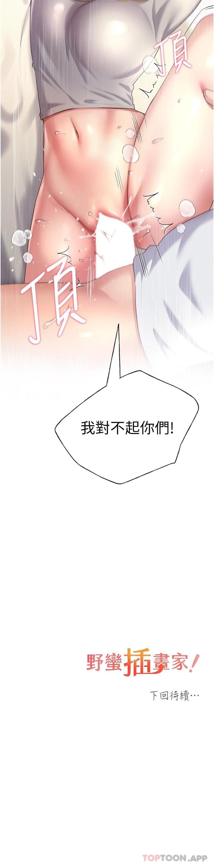 44P - 野蛮插画家