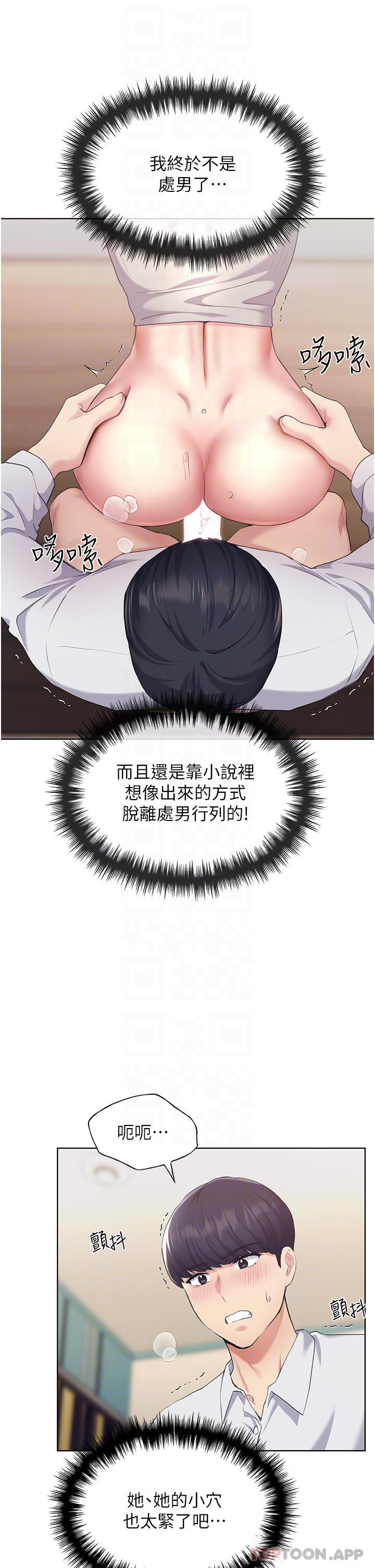 4P - 野蛮插画家