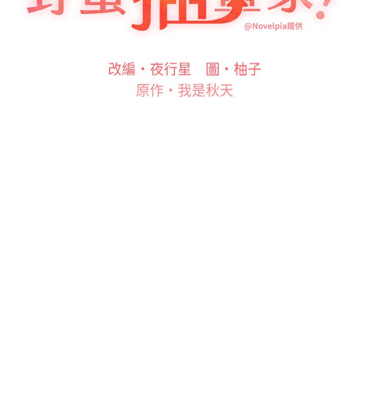 11P - 野蛮插画家