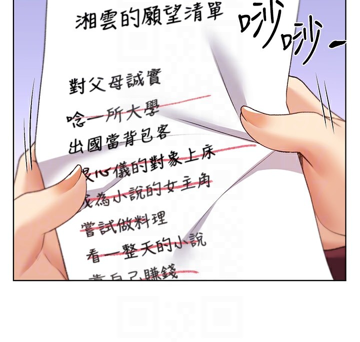 121P - 野蛮插画家