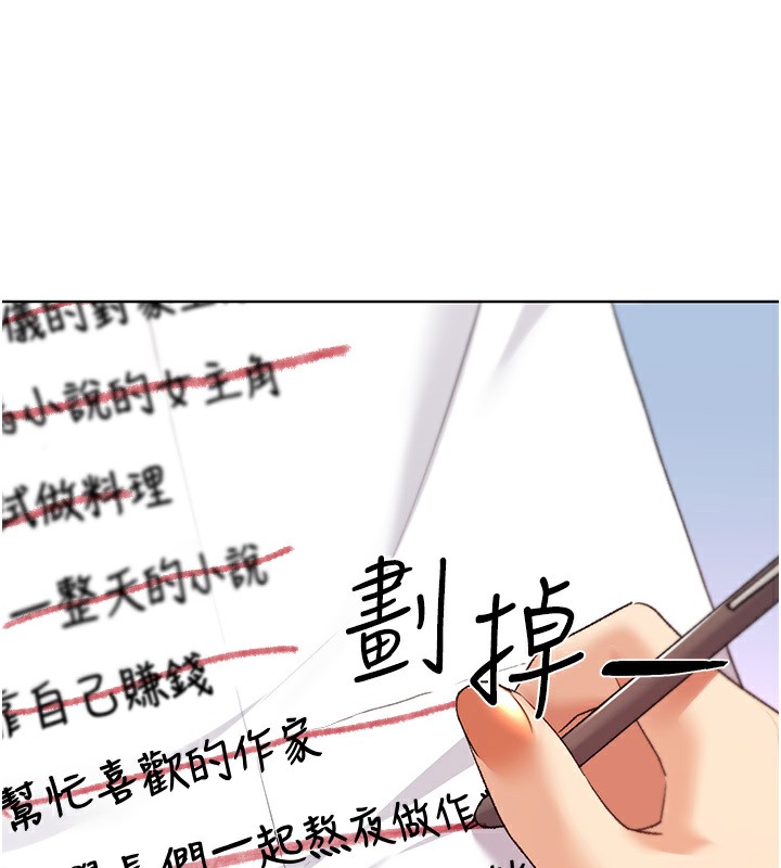 122P - 野蛮插画家