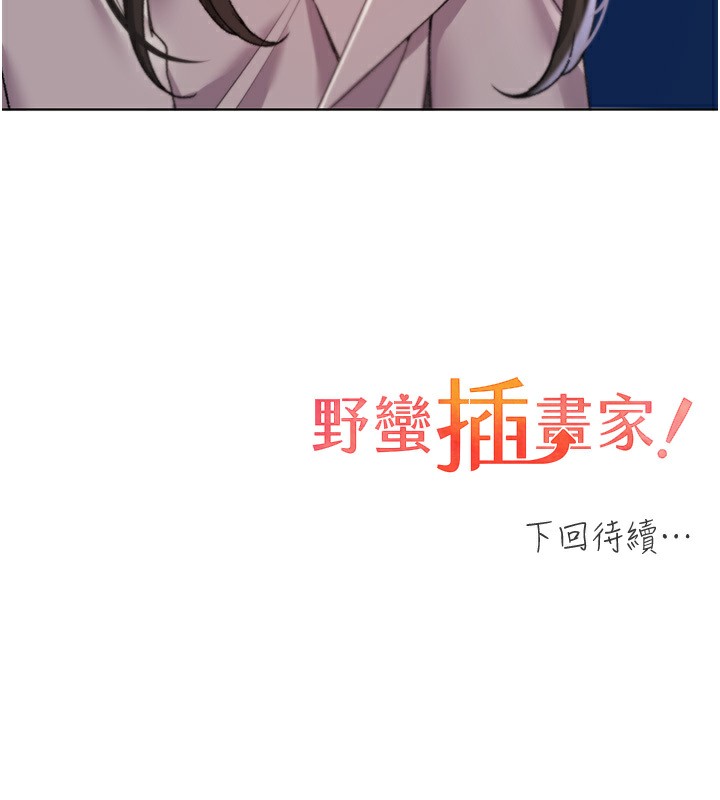 149P - 野蛮插画家