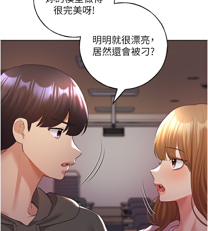 76P - 野蛮插画家