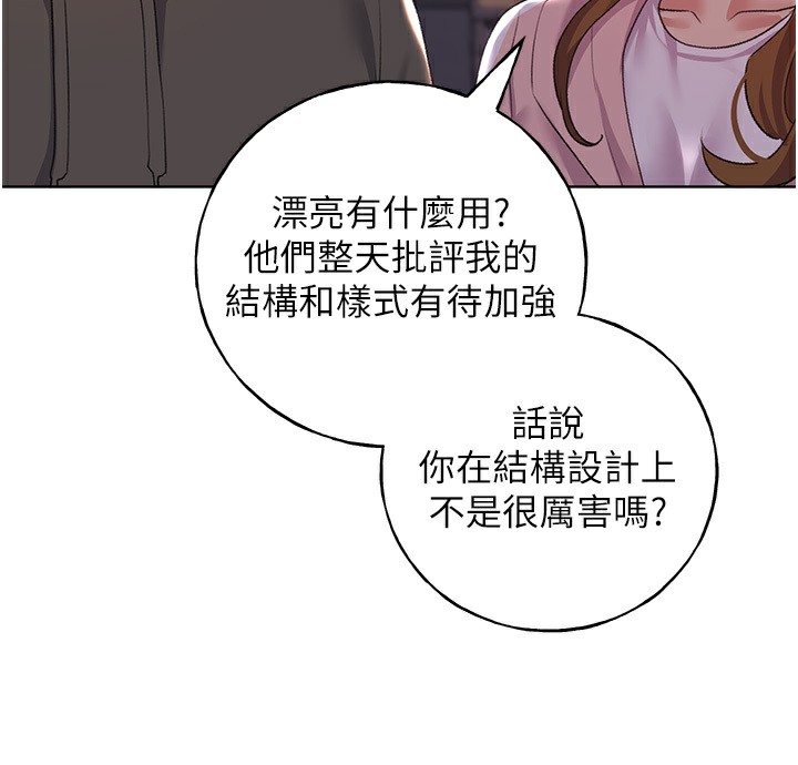 77P - 野蛮插画家