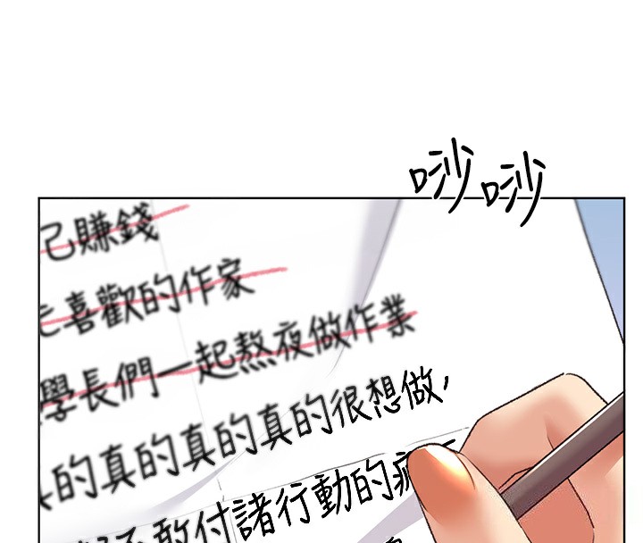 135P - 野蛮插画家