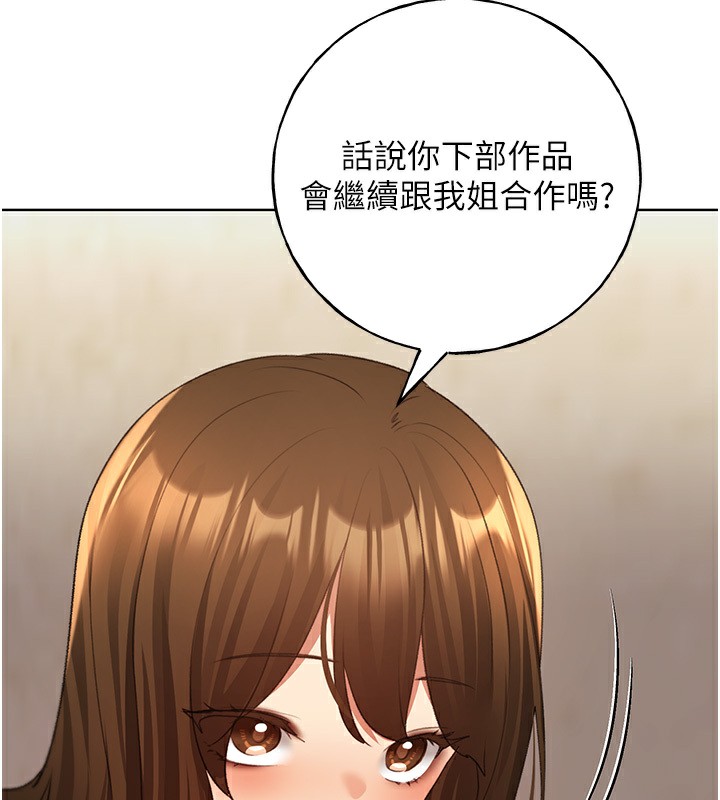 25P - 野蛮插画家