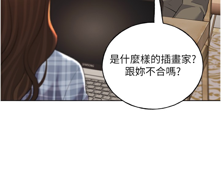 30P - 野蛮插画家