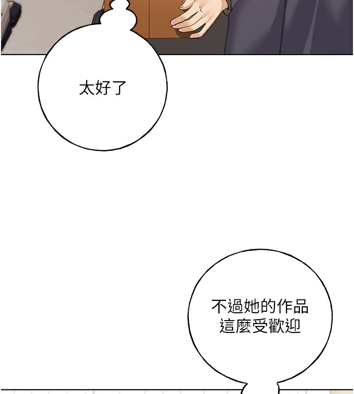 48P - 野蛮插画家