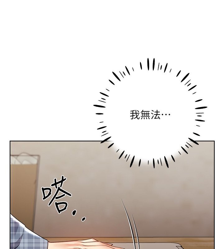 75P - 野蛮插画家
