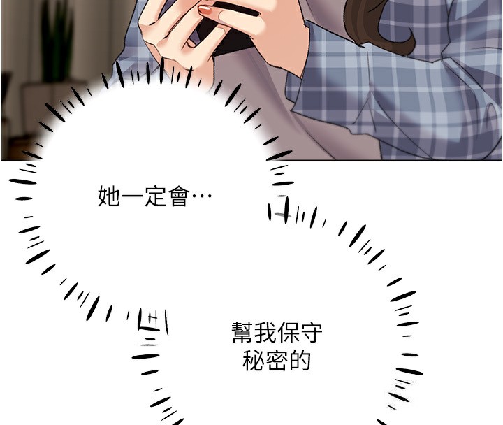 82P - 野蛮插画家