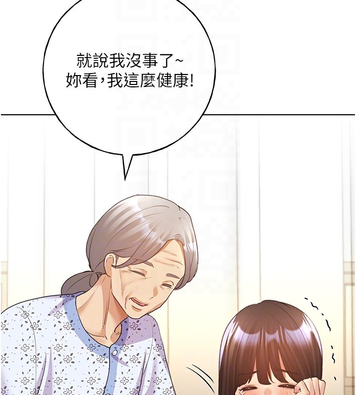 91P - 野蛮插画家