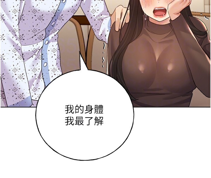 92P - 野蛮插画家
