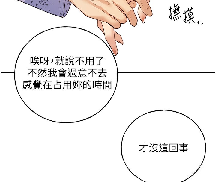 96P - 野蛮插画家