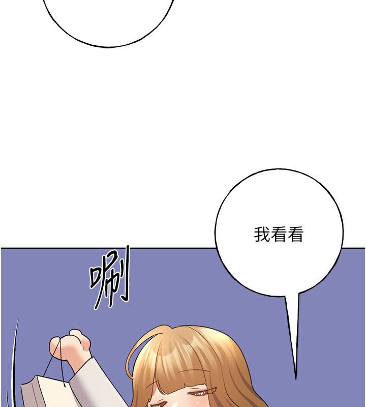 82P - 野蛮插画家