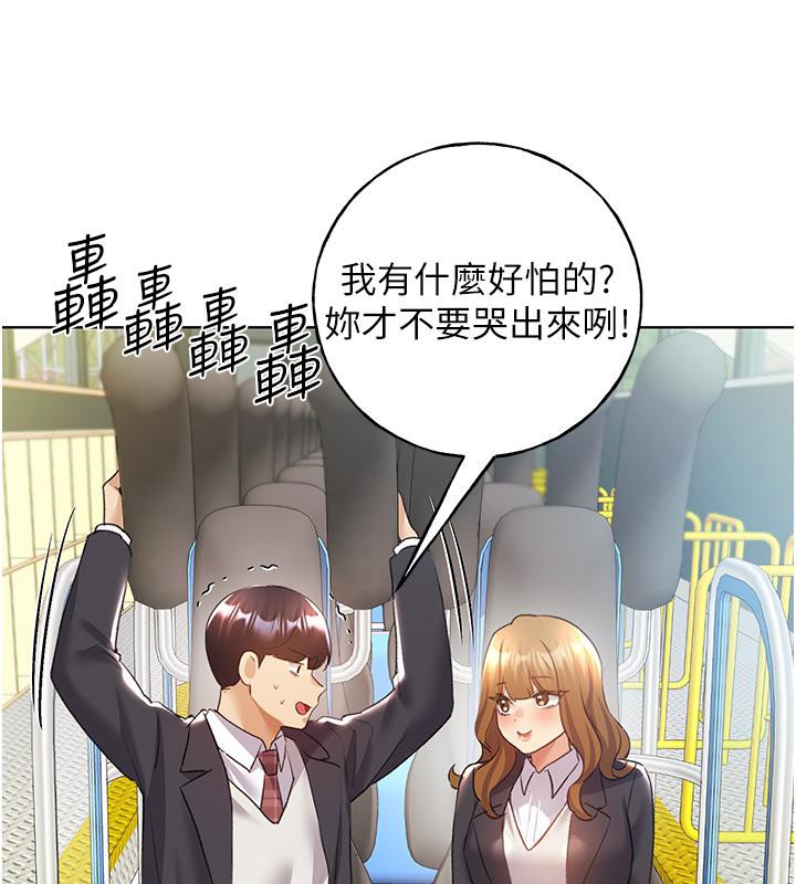 102P - 野蛮插画家