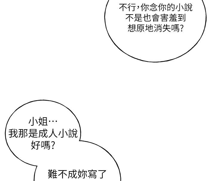 57P - 野蛮插画家