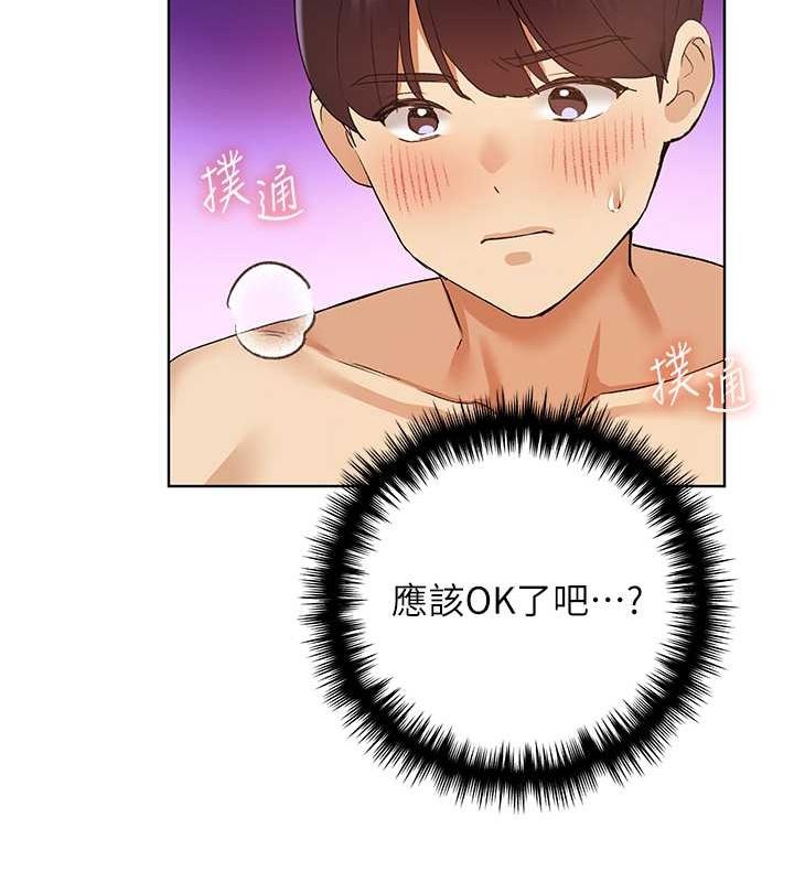 66P - 野蛮插画家
