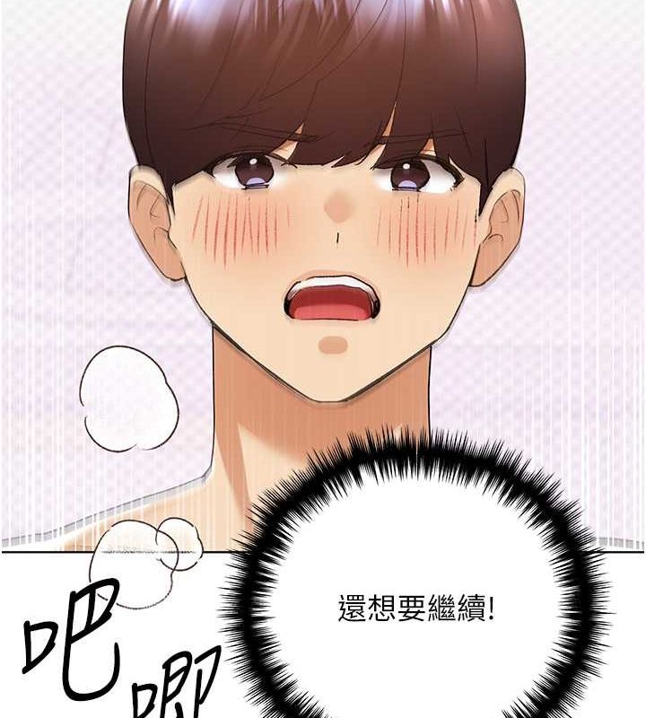 83P - 野蛮插画家