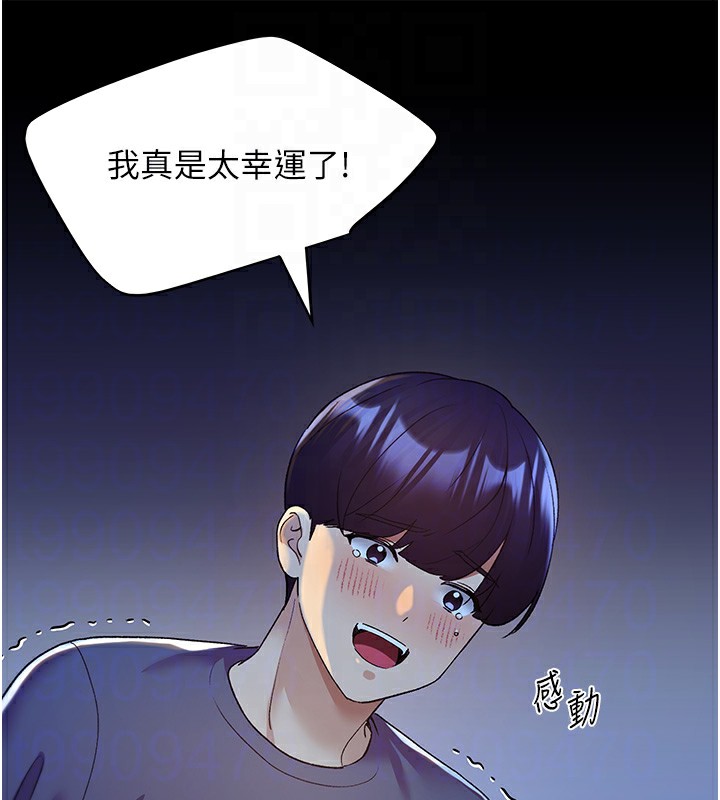 110P - 野蛮插画家