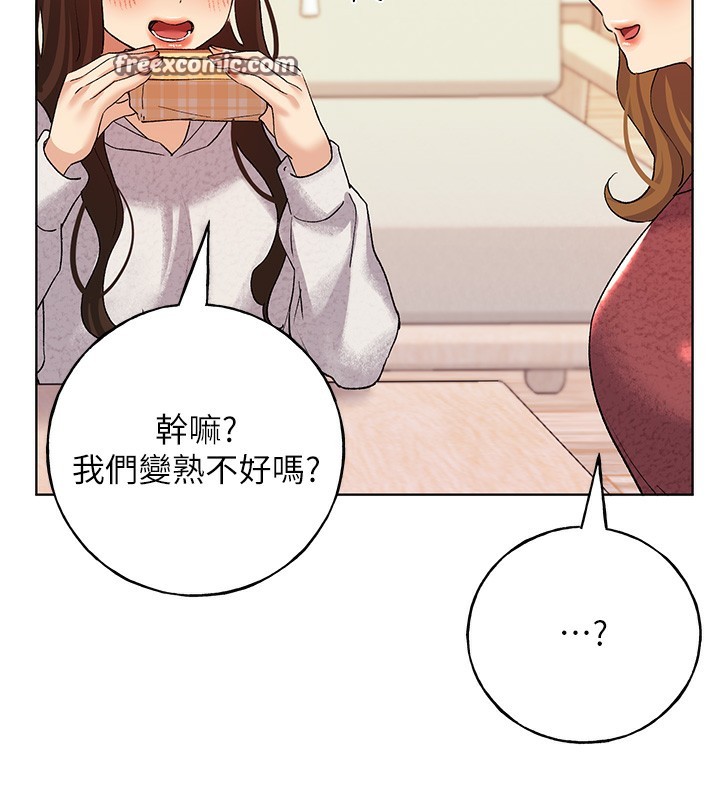 144P - 野蛮插画家