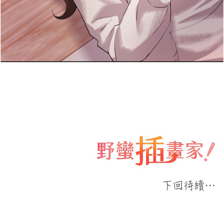 173P - 野蛮插画家
