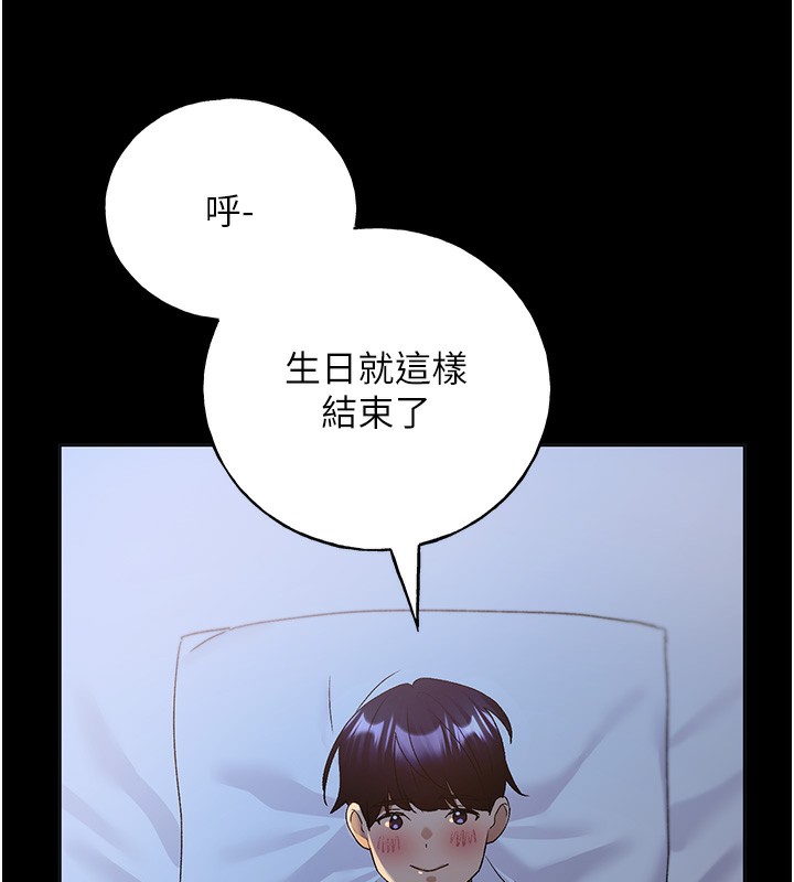 66P - 野蛮插画家