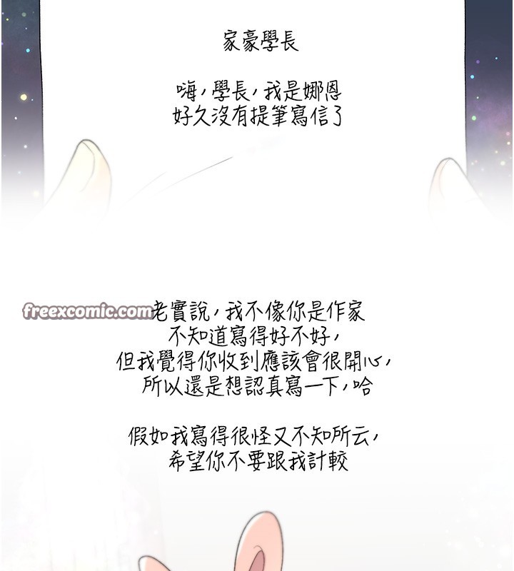 80P - 野蛮插画家
