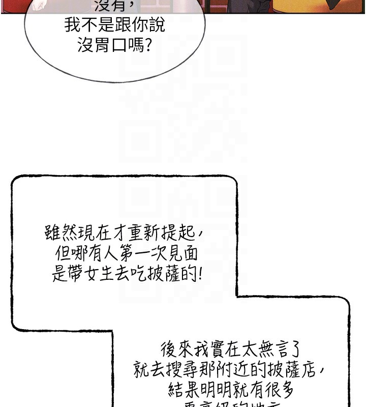 84P - 野蛮插画家