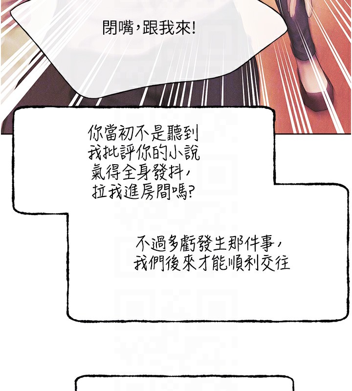 91P - 野蛮插画家