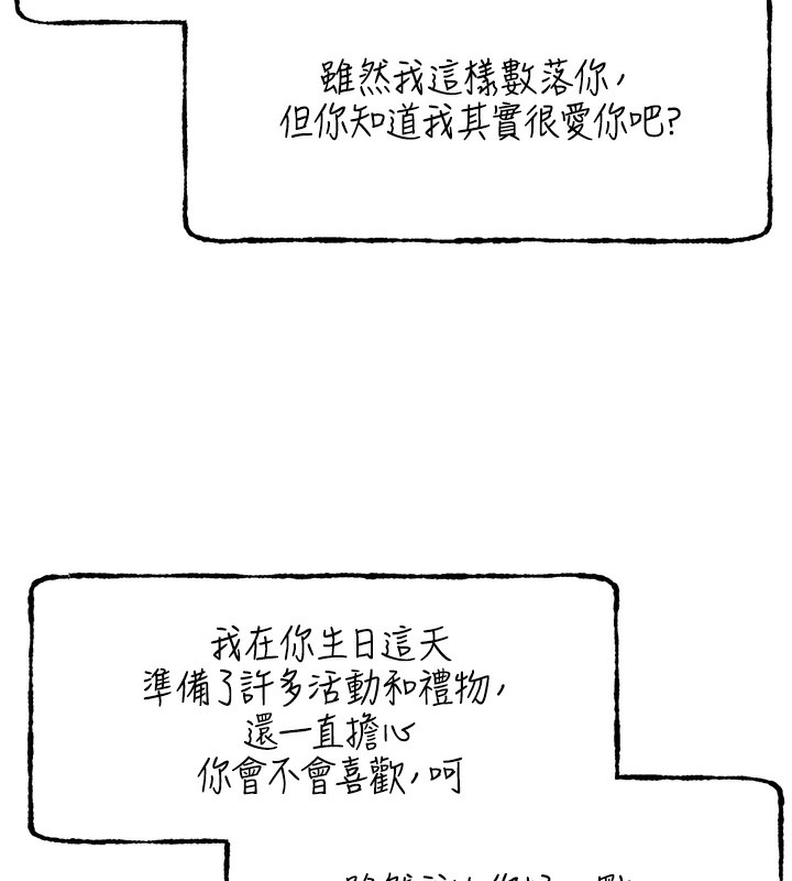 95P - 野蛮插画家