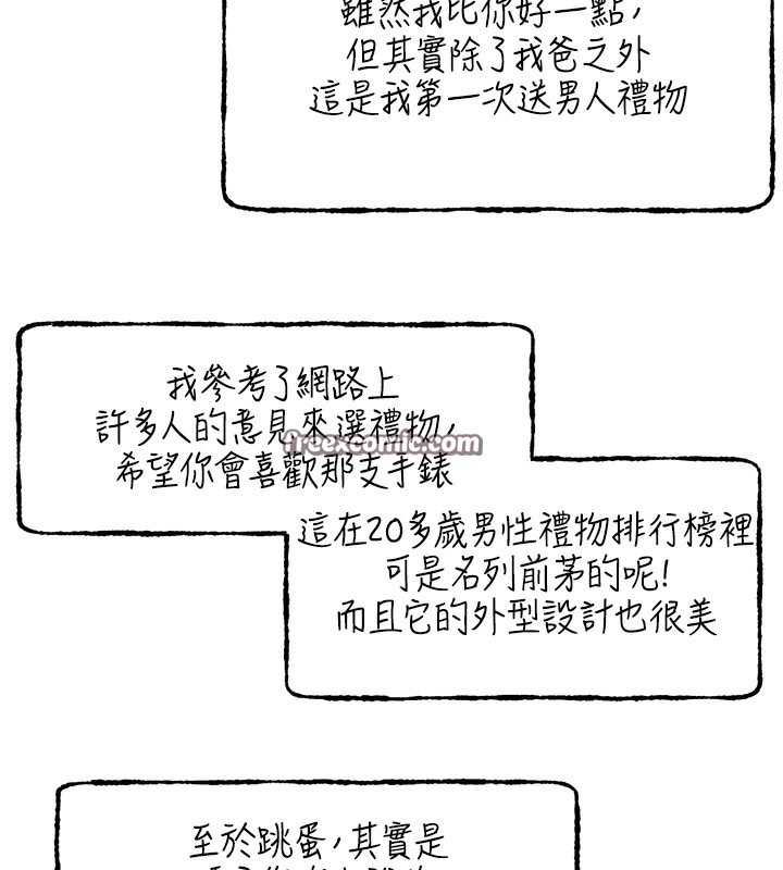 96P - 野蛮插画家