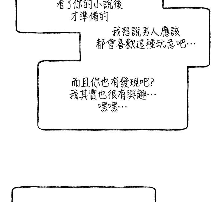 97P - 野蛮插画家