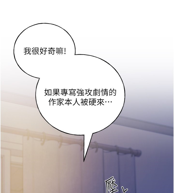 143P - 野蛮插画家