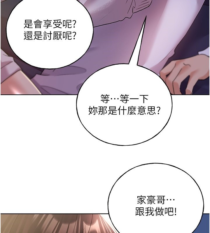 145P - 野蛮插画家