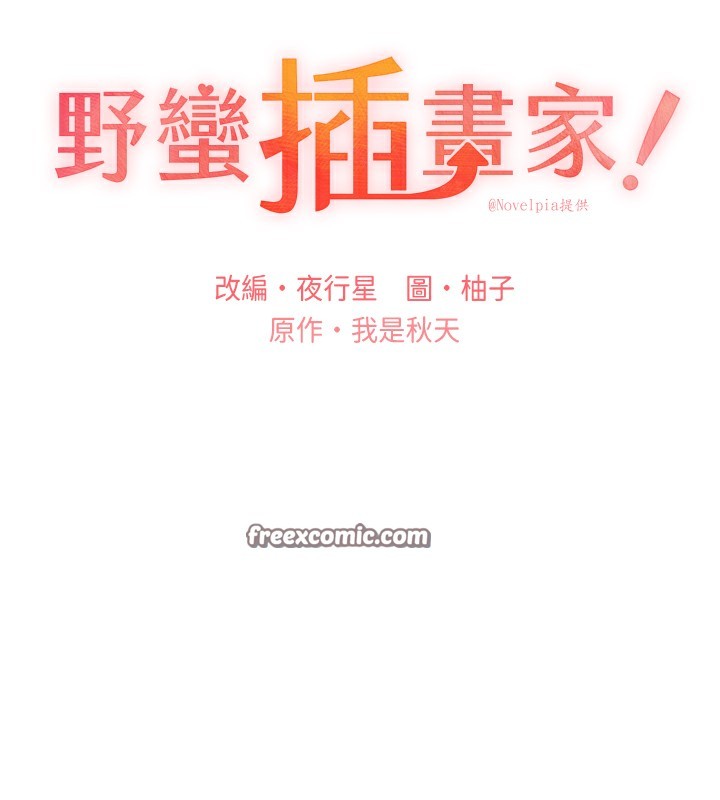 15P - 野蛮插画家
