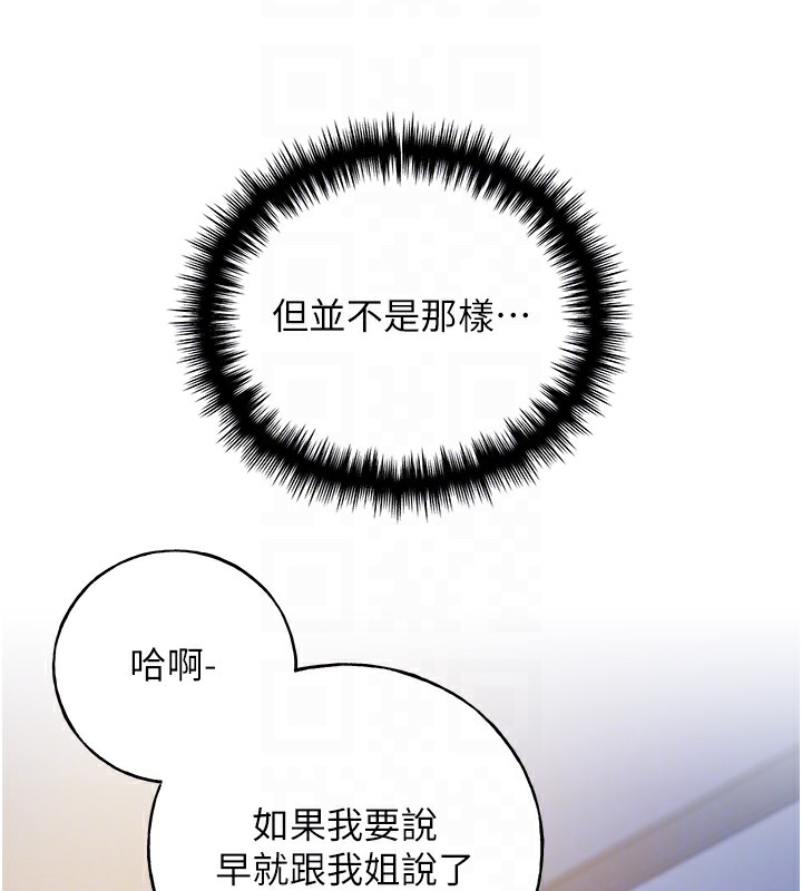 101P - 野蛮插画家