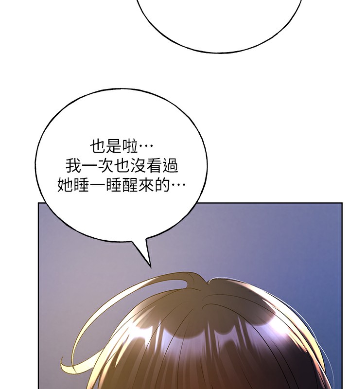 135P - 野蛮插画家