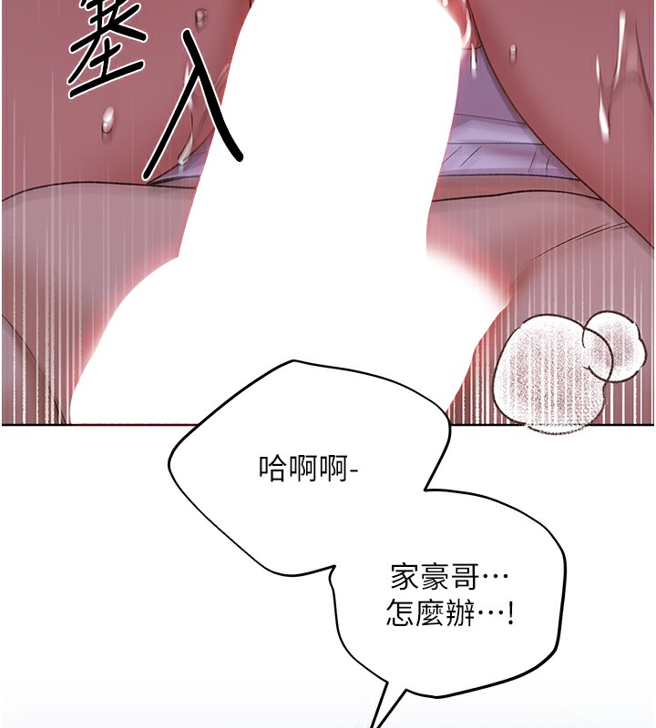 144P - 野蛮插画家