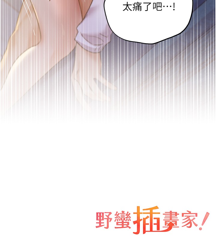 147P - 野蛮插画家