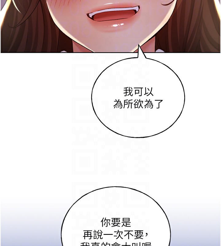 33P - 野蛮插画家