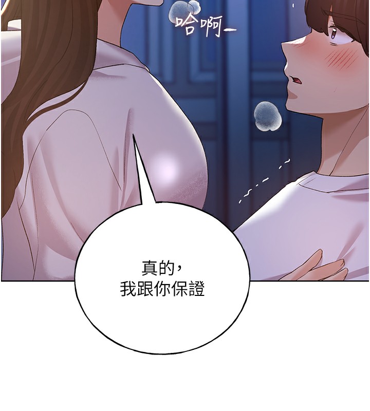 84P - 野蛮插画家