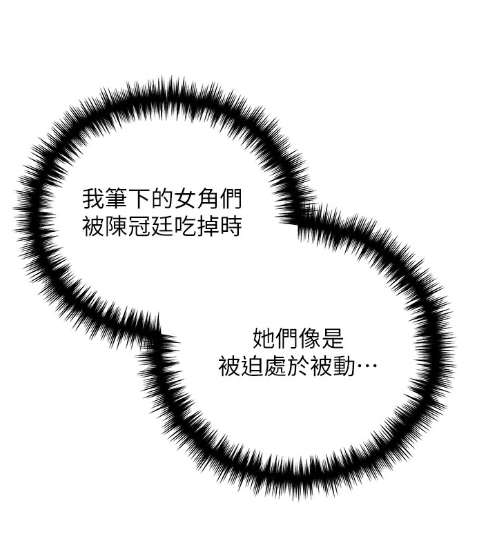 98P - 野蛮插画家