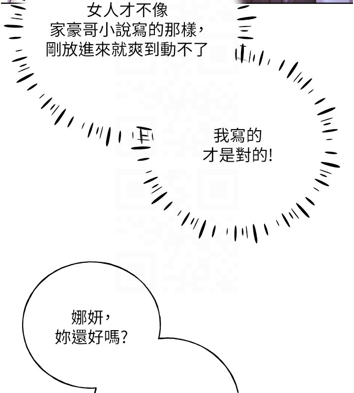 20P - 野蛮插画家