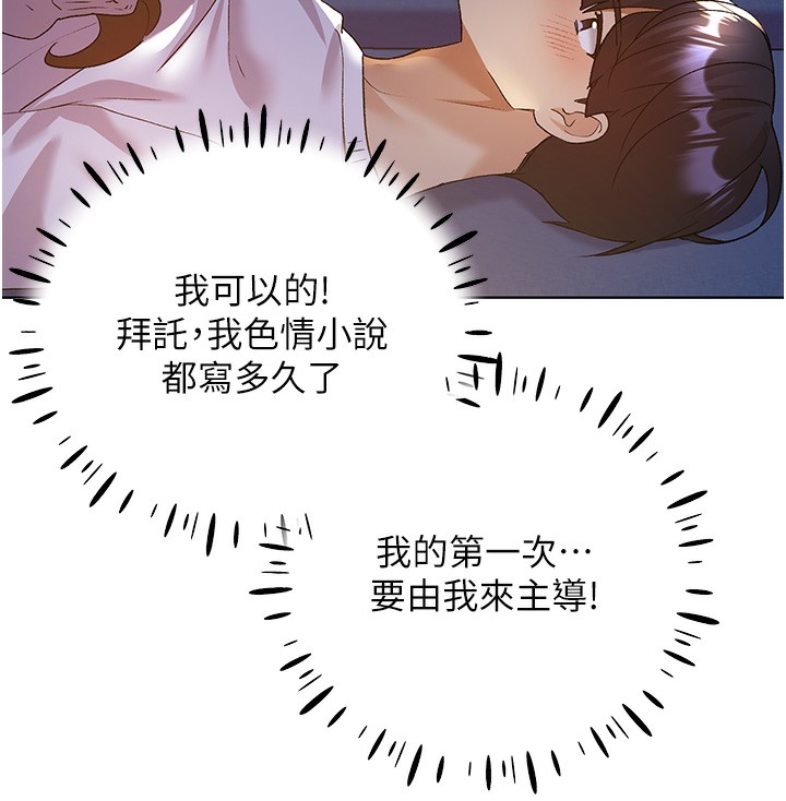 24P - 野蛮插画家
